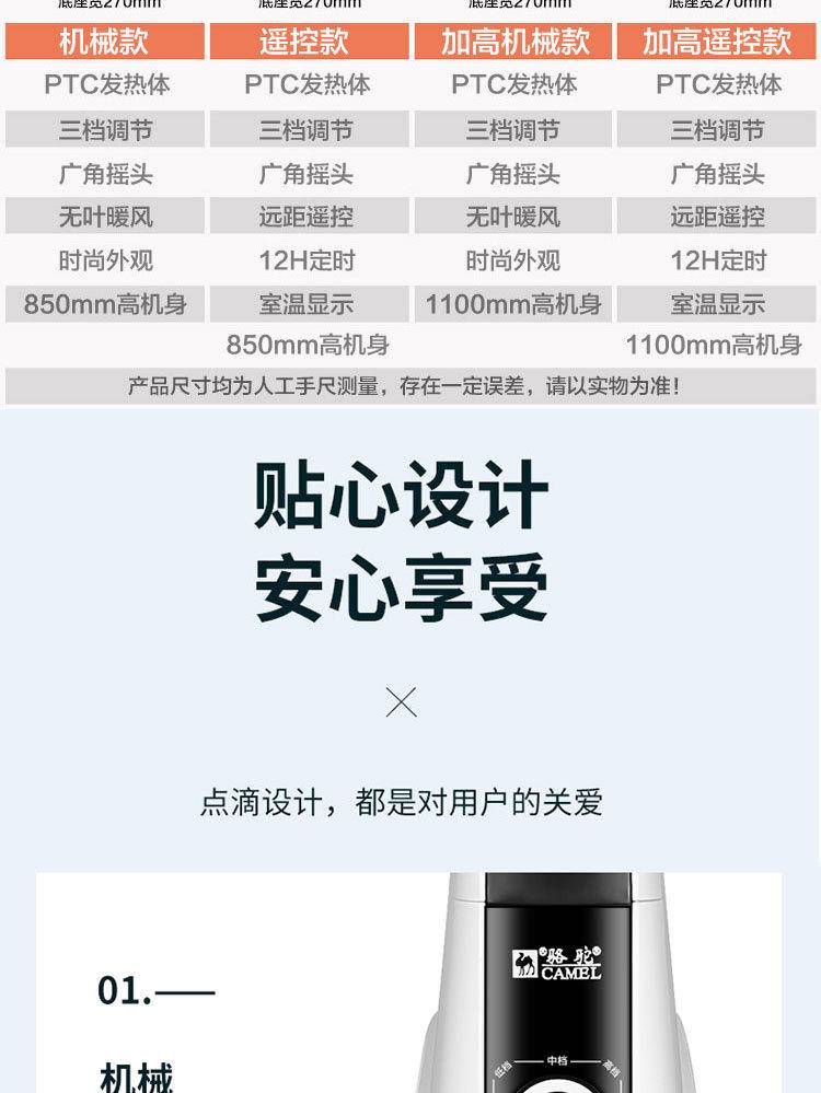 骆驼家用暖风机立式摇头暖风扇遥控电暖气器电暖炉热销款取暖器