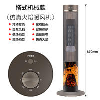 骆驼暖风机家用遥控立式电暖气3D火焰壁炉暖风机取暖器