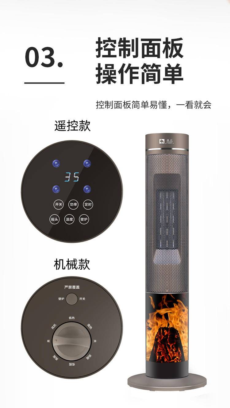 骆驼暖风机家用遥控立式电暖气3D火焰壁炉暖风机取暖器