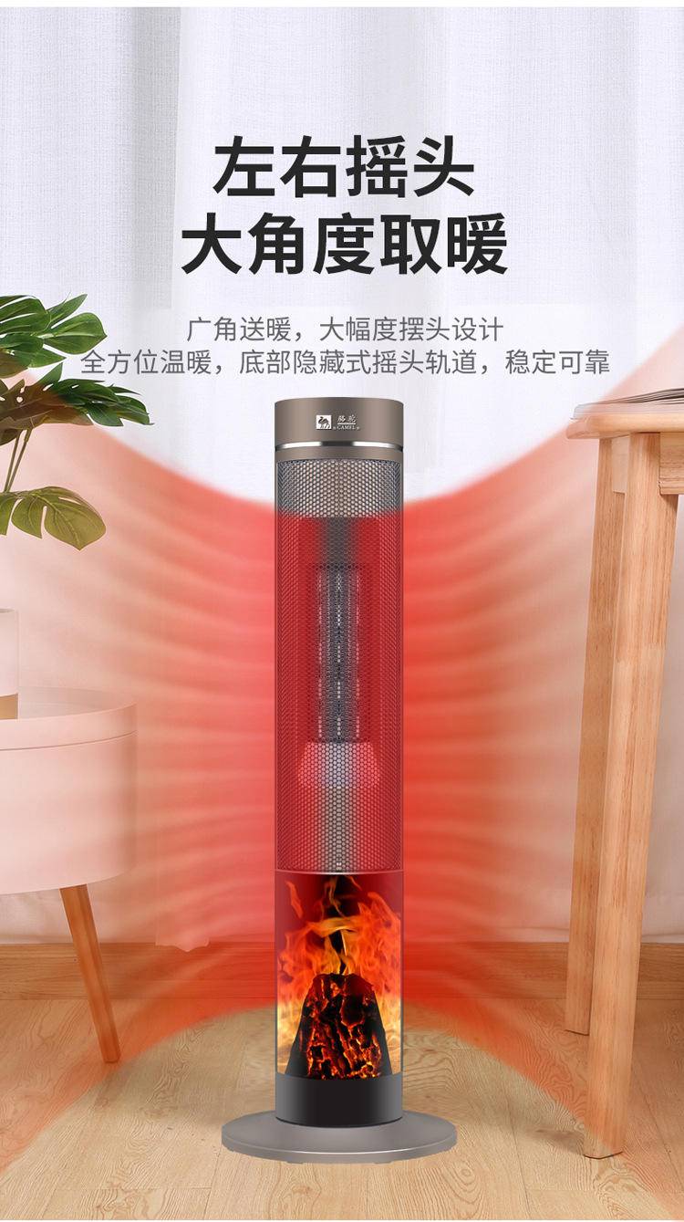 骆驼暖风机家用遥控立式电暖气3D火焰壁炉暖风机取暖器