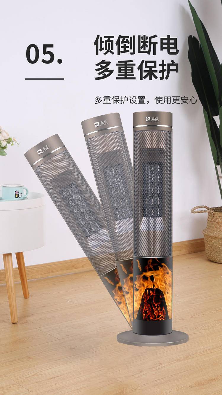骆驼暖风机家用遥控立式电暖气3D火焰壁炉暖风机取暖器