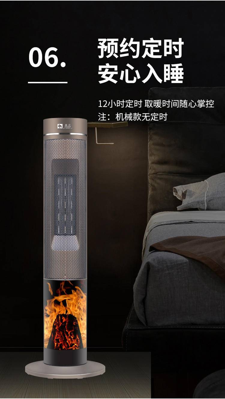 骆驼暖风机家用遥控立式电暖气3D火焰壁炉暖风机取暖器