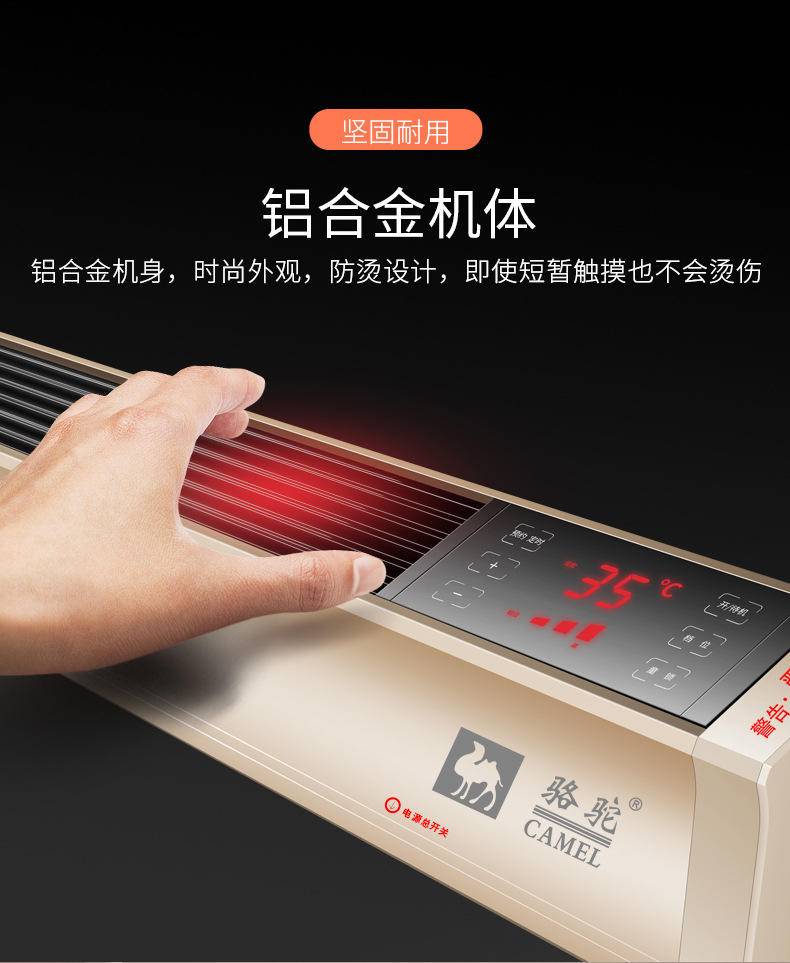 骆驼暖风机踢脚线取暖器电暖气电采暖移动地暖对流式加热器新款
