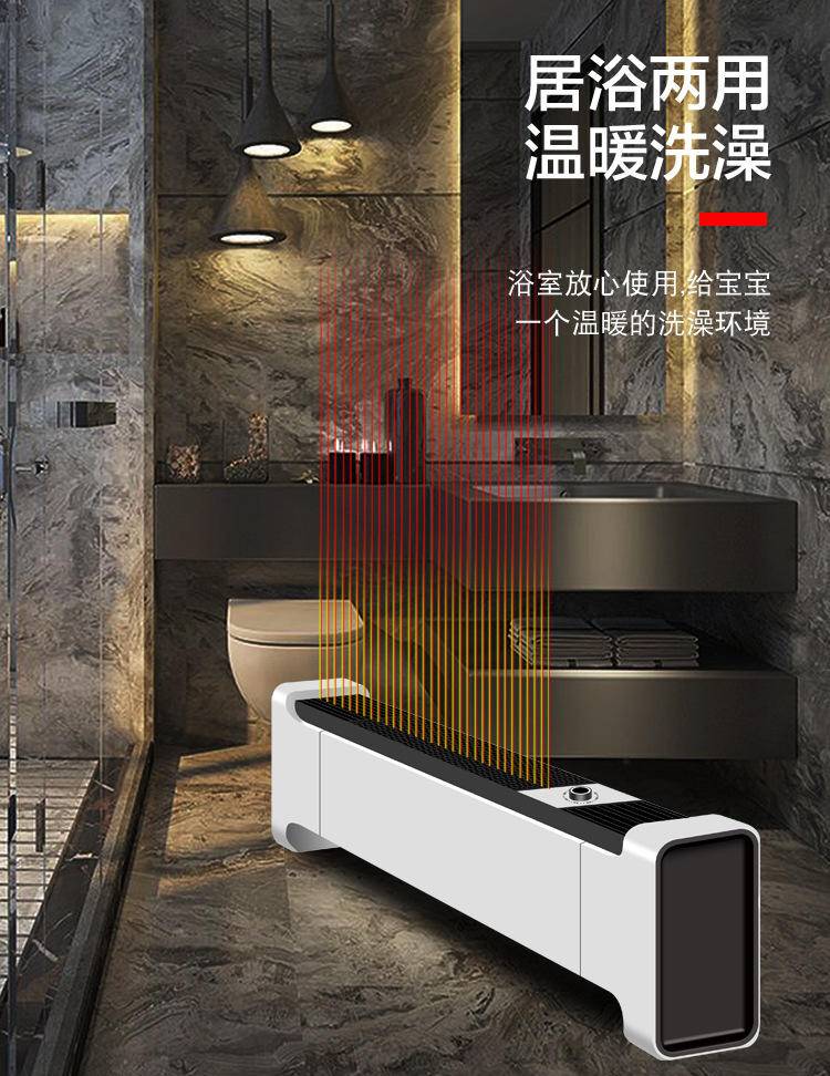 骆驼暖风机踢脚线取暖器电暖气电采暖移动地暖对流式加热器新款