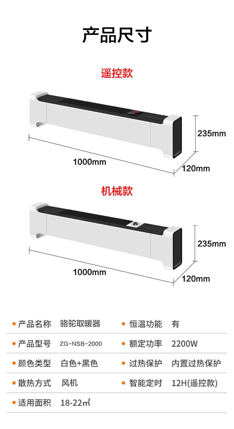 骆驼暖风机踢脚线取暖器电暖气电采暖移动地暖对流式加热器新款