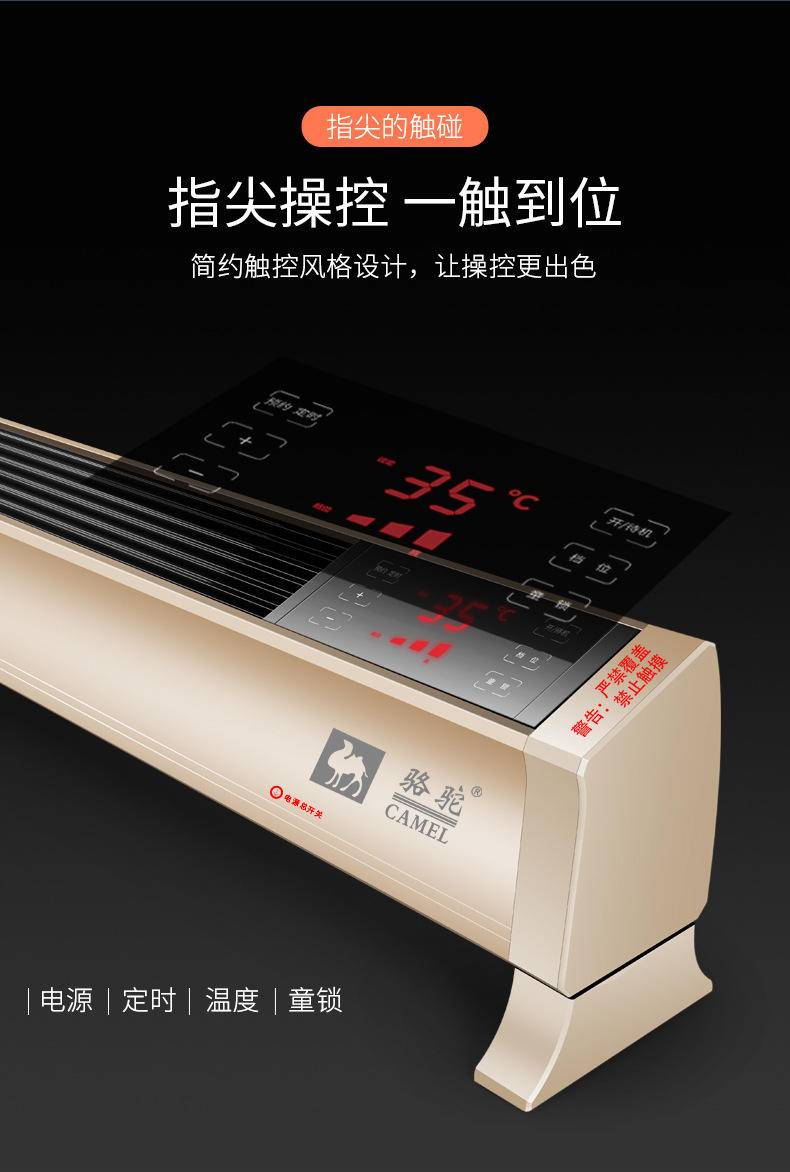 骆驼暖风机踢脚线取暖器电暖气电采暖移动地暖对流式加热器新款