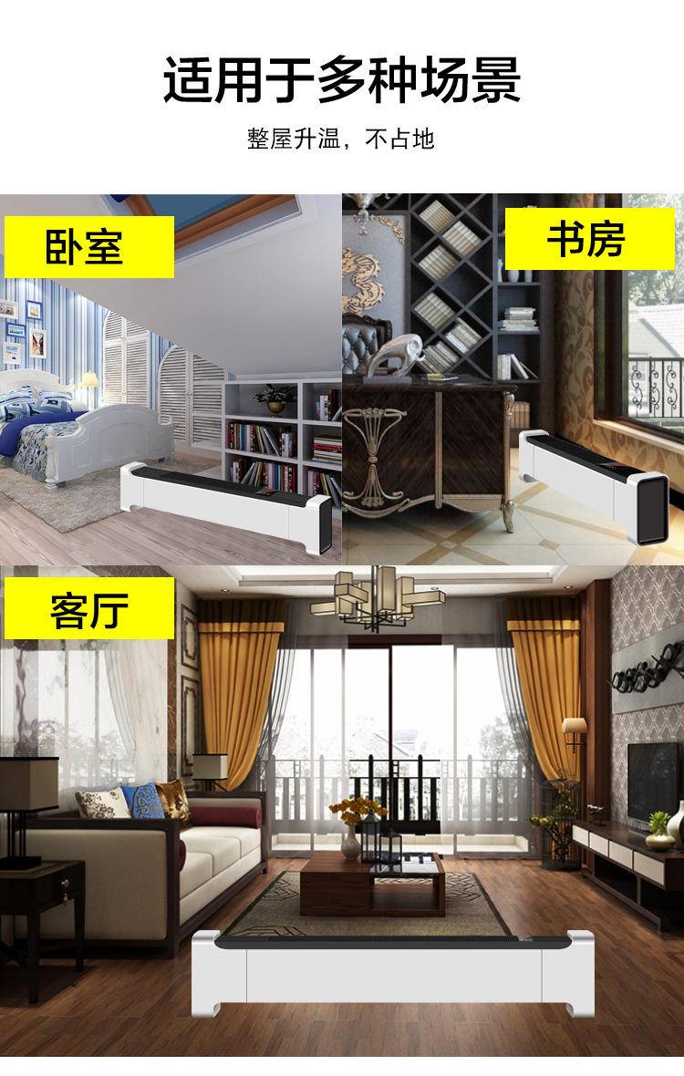 骆驼暖风机踢脚线取暖器电暖气电采暖移动地暖对流式加热器新款