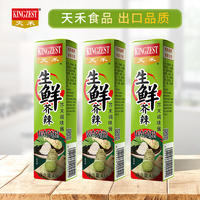 “天禾”生鲜青芥辣43g*1支