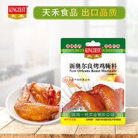 “天禾”新奥尔良烤鸡腌料45g*袋