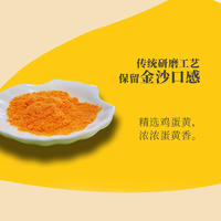 “天禾”金沙咸蛋黄风味调味粉50g*袋