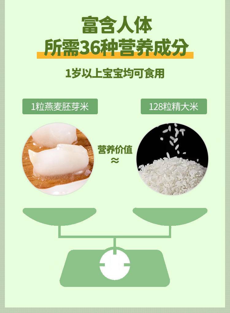 七醉·犁捌苑·燕麦胚芽米3盒（每盒500g）