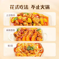 【缺货下架】【集采】蜀香辣子言牛油火锅底料50g*100枚