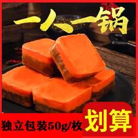【缺货下架】【集采】蜀香辣子言牛油火锅底料50g*100枚