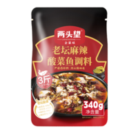 【缺货下架】【集采】两头望商超同款特色烤鱼调味系列-青花椒藤 / 蒜香 / 藤椒 / 麻辣烤鱼调料*20份