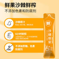 【集采】百果坚坚沙棘原浆-150ml*30盒