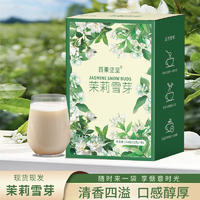 百果坚坚茉莉雪芽154g*4盒