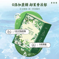 百果坚坚茉莉雪芽154g*4盒