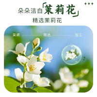 百果坚坚茉莉雪芽154g*4盒