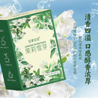百果坚坚茉莉雪芽154g*4盒