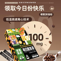 百果坚坚每日咖啡液128ml*5盒