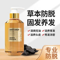 【集采】道和时尚防脱洗发露1000*40瓶/箱*300ml