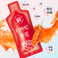 【集采】早红晚黑（枸杞原浆组合）营养加倍300ml*10盒
