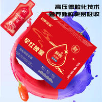 【集采】早红晚黑（枸杞原浆组合）营养加倍300ml*10盒