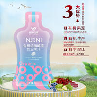 康蓓健 诺芙莱 有机诺丽酵素复合果汁30ml*10袋/盒