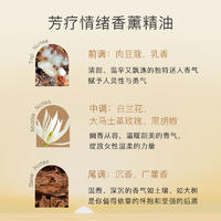 魔天然【全球进口】石缝花开香薰精油 卧室车载