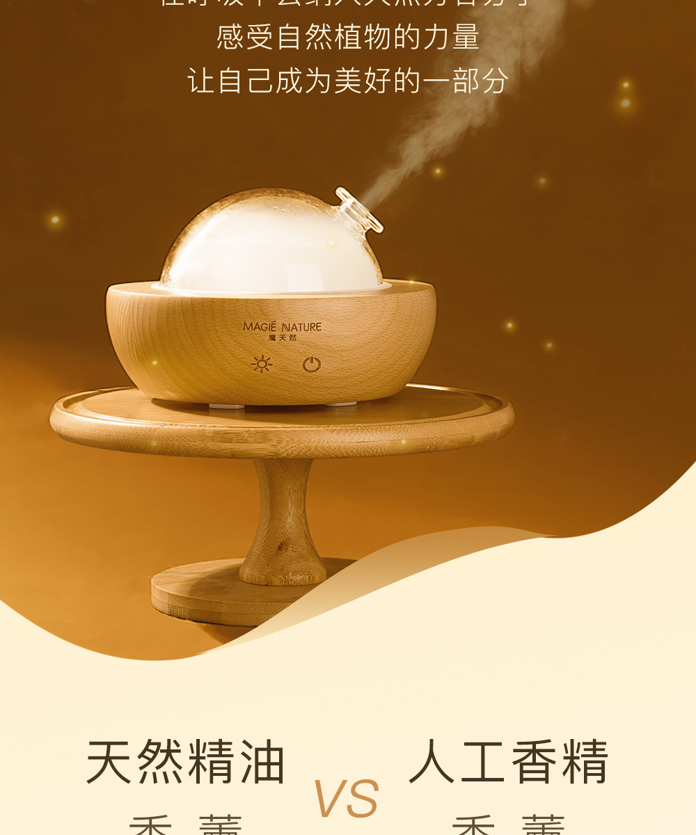魔天然【全球进口】石缝花开香薰精油 卧室车载