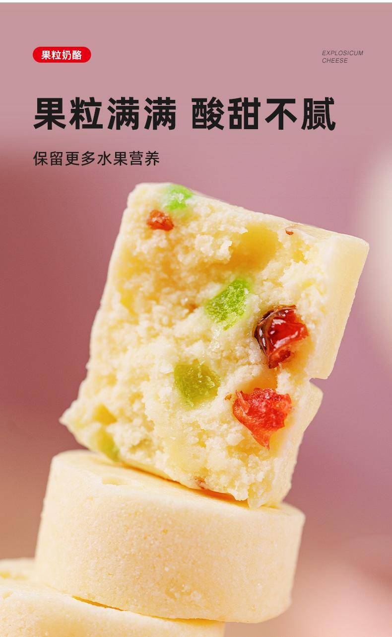 乳乐美酸奶小奶贝内蒙古奶疙瘩草莓味散装休闲零食果粒小圆奶酪片
