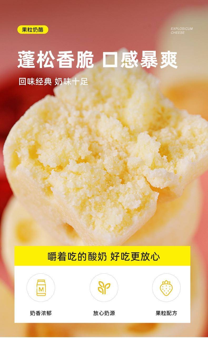 乳乐美酸奶小奶贝内蒙古奶疙瘩草莓味散装休闲零食果粒小圆奶酪片