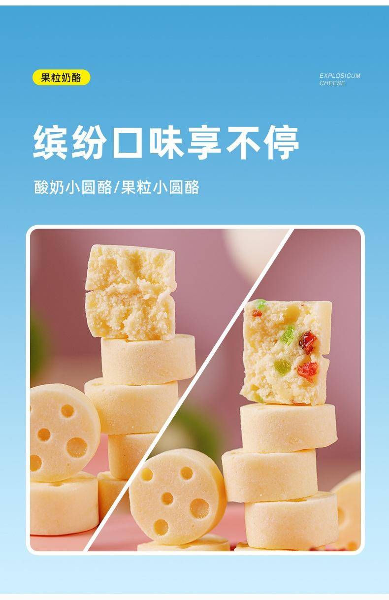 乳乐美酸奶小奶贝内蒙古奶疙瘩草莓味散装休闲零食果粒小圆奶酪片