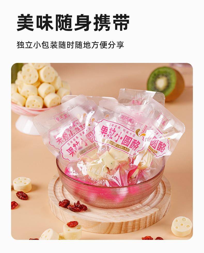乳乐美酸奶小奶贝内蒙古奶疙瘩草莓味散装休闲零食果粒小圆奶酪片