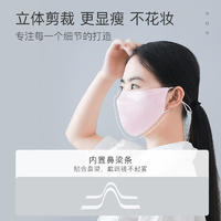魔天然 【100%真丝】真丝桑蚕丝口罩 敏感肌防晒防紫外线