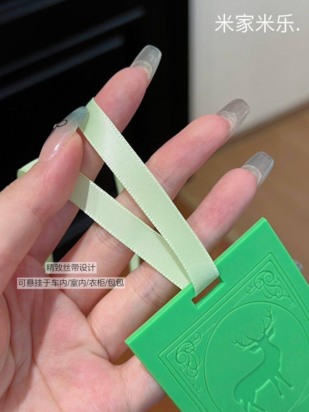 【年货节】米家米乐衣柜香笺香薰车载挂件男女车内持久淡香除异味香氛