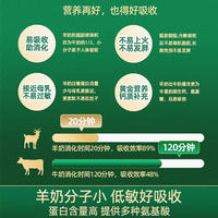 放牧啷有机全脂羊乳粉