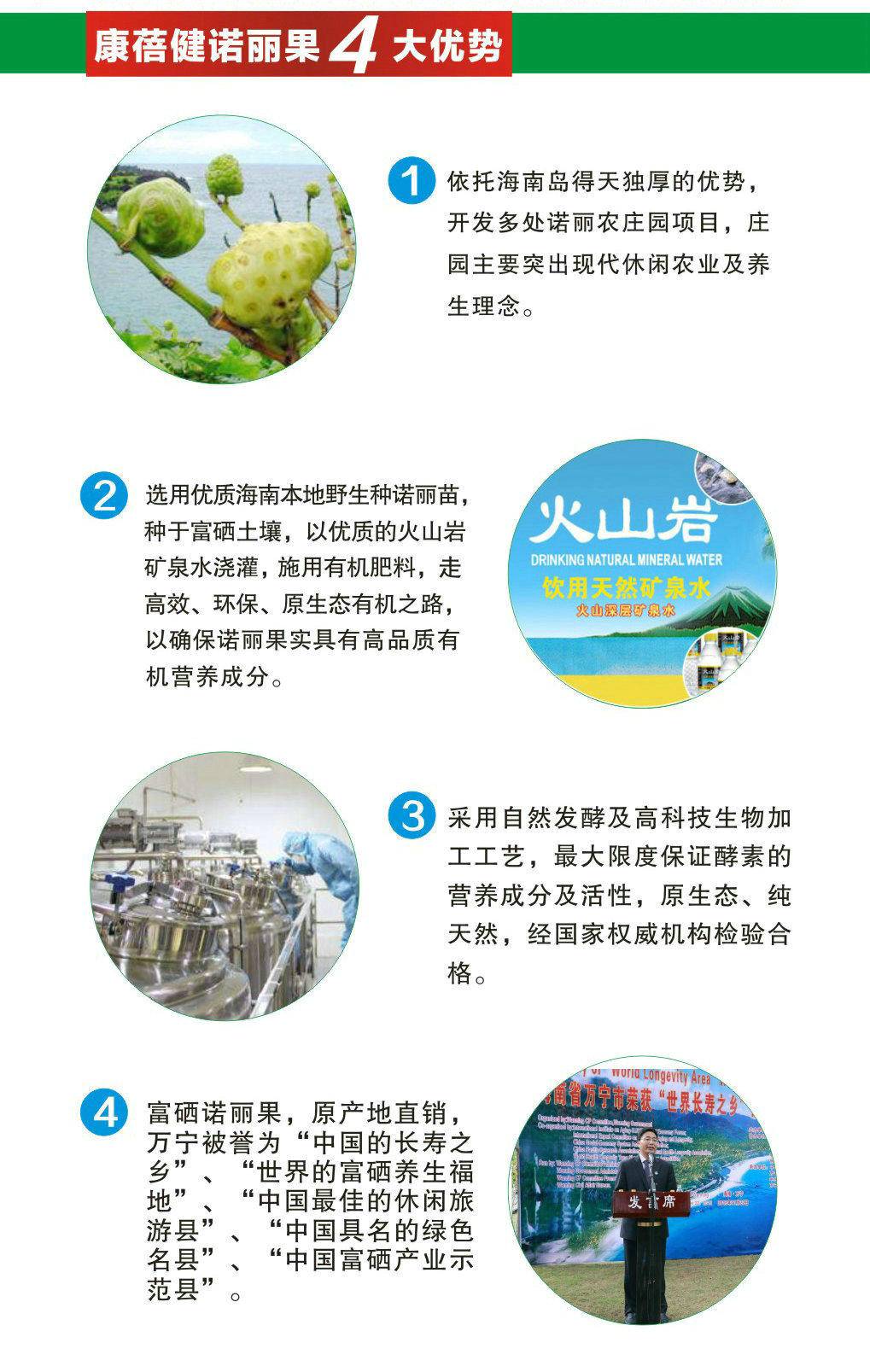 康蓓健 诺丽酵素原液