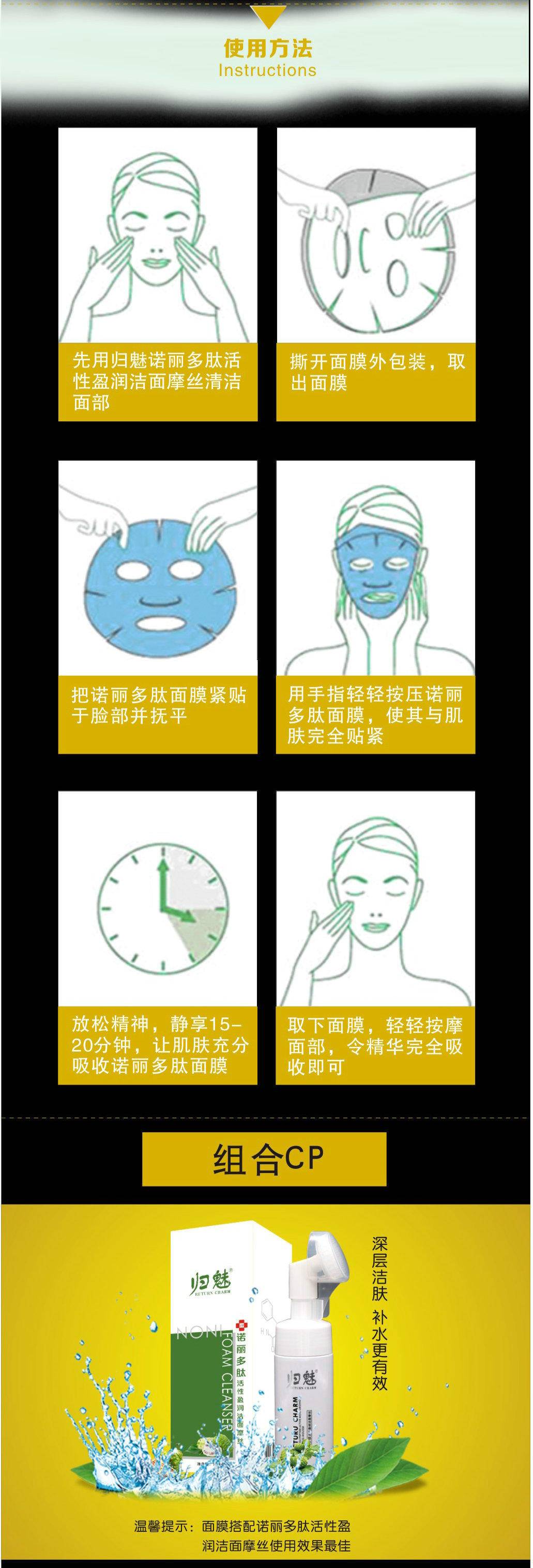 康蓓健 纽莱宝 铁皮石斛+诺丽多肽活性面膜30g/袋×5袋/盒