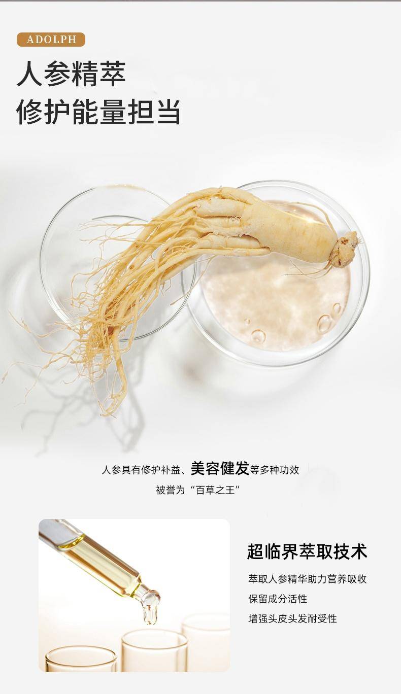 阿道夫人参自然洗发水（祛屑止痒）500g+人参自然沐浴露（天参丽质）500g+人参自然护发素（五项专研）300g