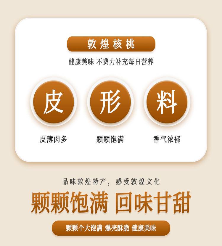 不上架敦煌特产 核桃250g*袋