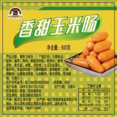 【年货节】都王府香甜玉米肠500g*2