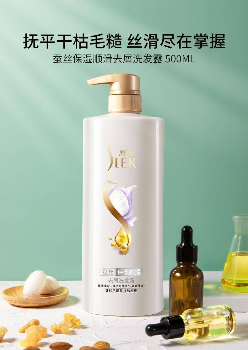 舒蕾 蚕丝保湿顺滑去屑洗发露800ml