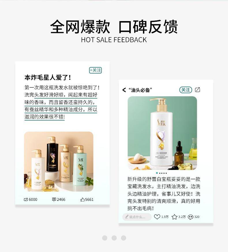 舒蕾 蚕丝保湿顺滑去屑洗发露800ml