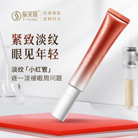 虞芙妮焕活紧塑眼霜15g