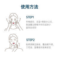 虞芙妮泛醇蓝铜肽精华液30ml