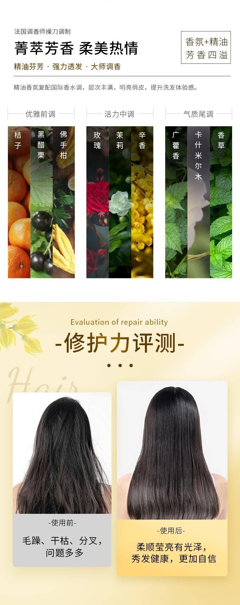 舒蕾奇焕精油修护发膜260ml