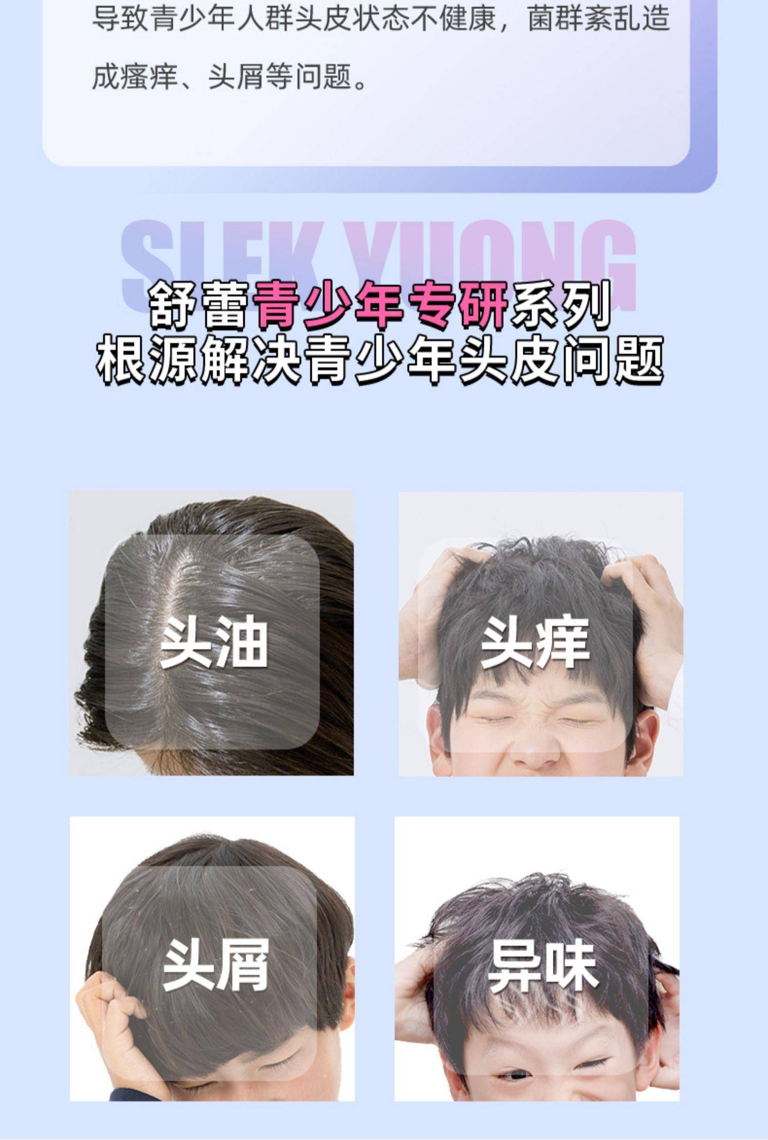 舒蕾 青少年女生控油顺滑润发乳180ml*3支