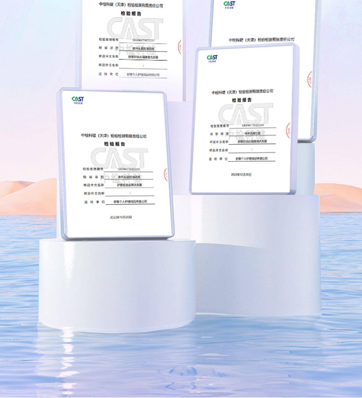 舒蕾 青少年女生控油顺滑润发乳180ml*3支