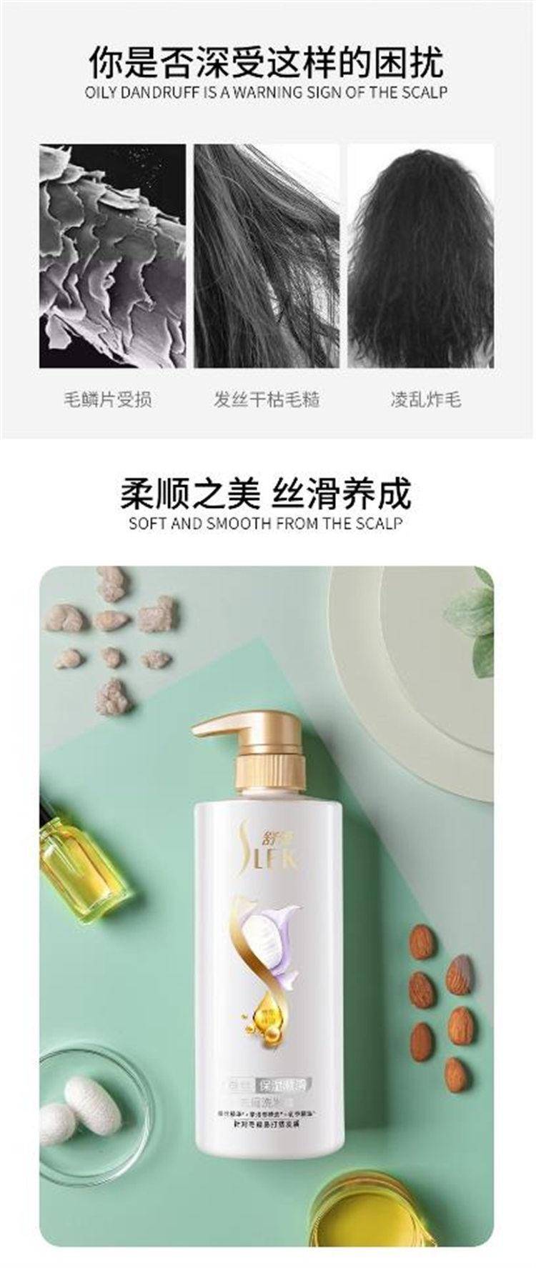 舒蕾 植萃精油洗护礼盒1500ml